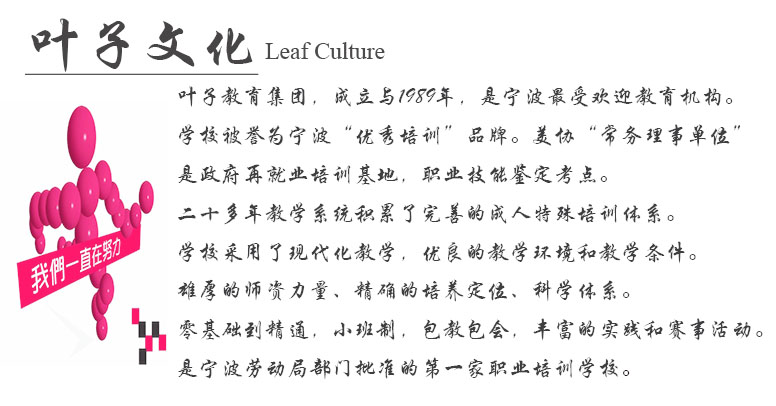 宁波最专业的婚庆主持培训