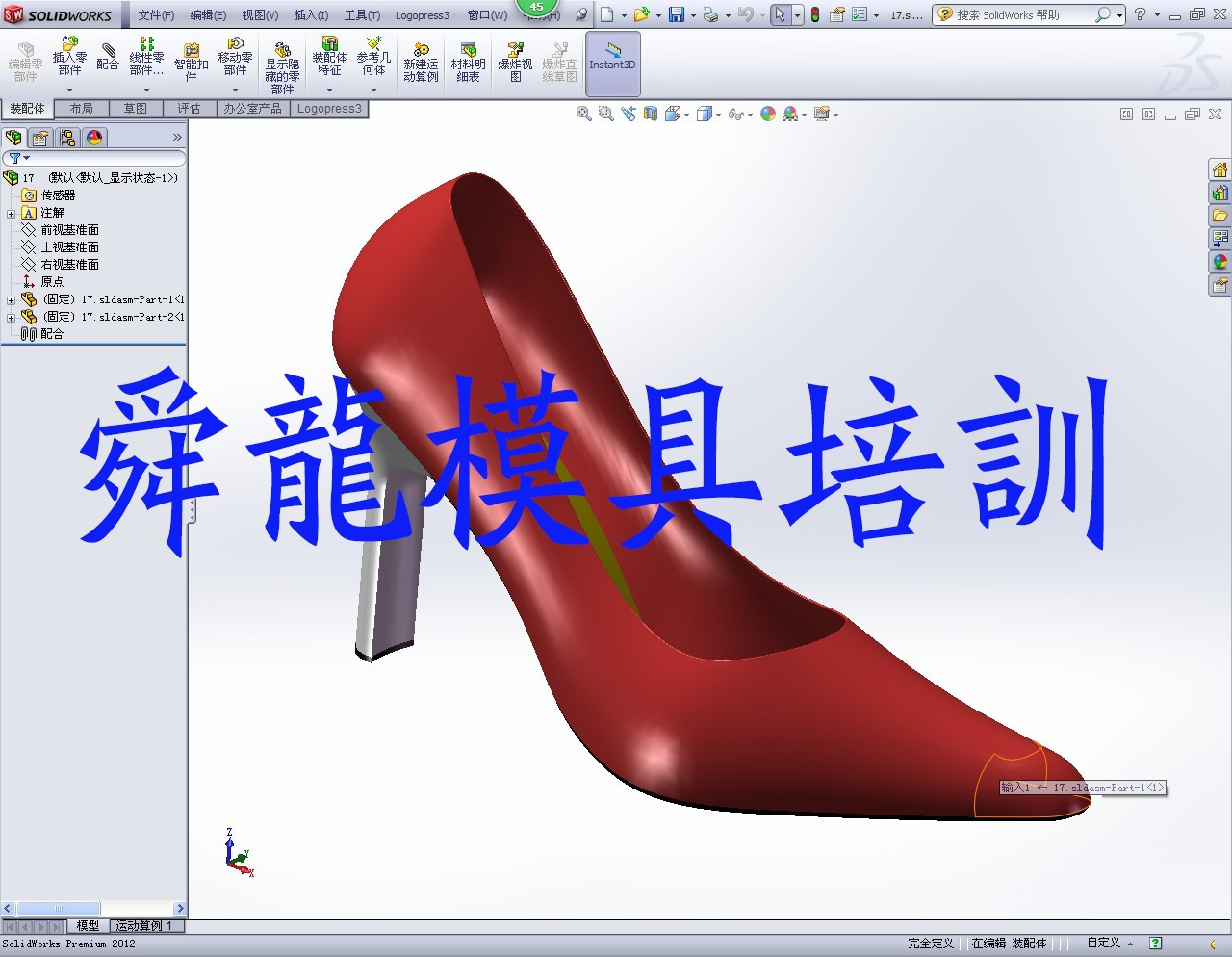 宁波余姚SolidWorks设计培训模具数控