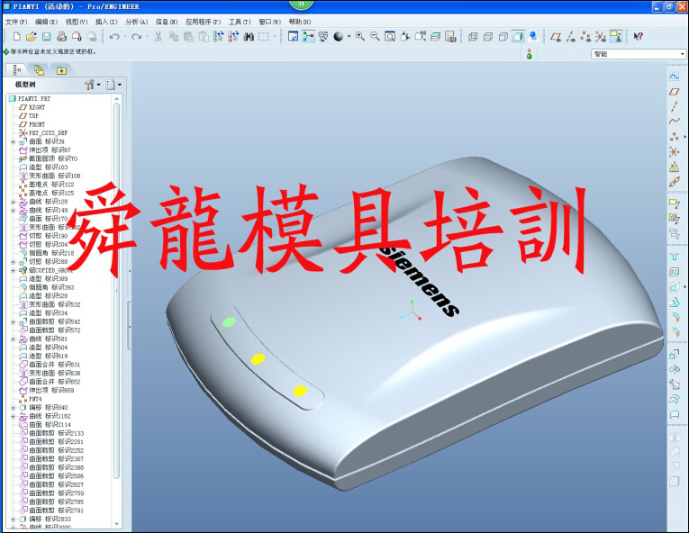 宁波余姚ProE模具产品设计数控培训