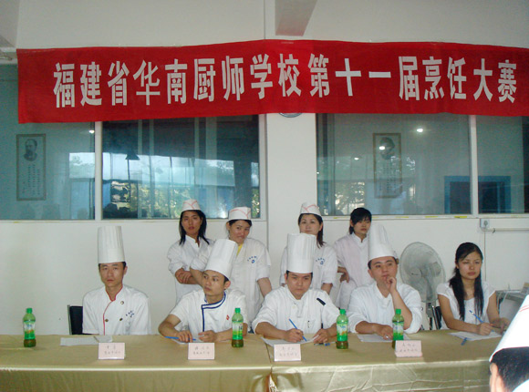 华南职业学校烹饪大赛