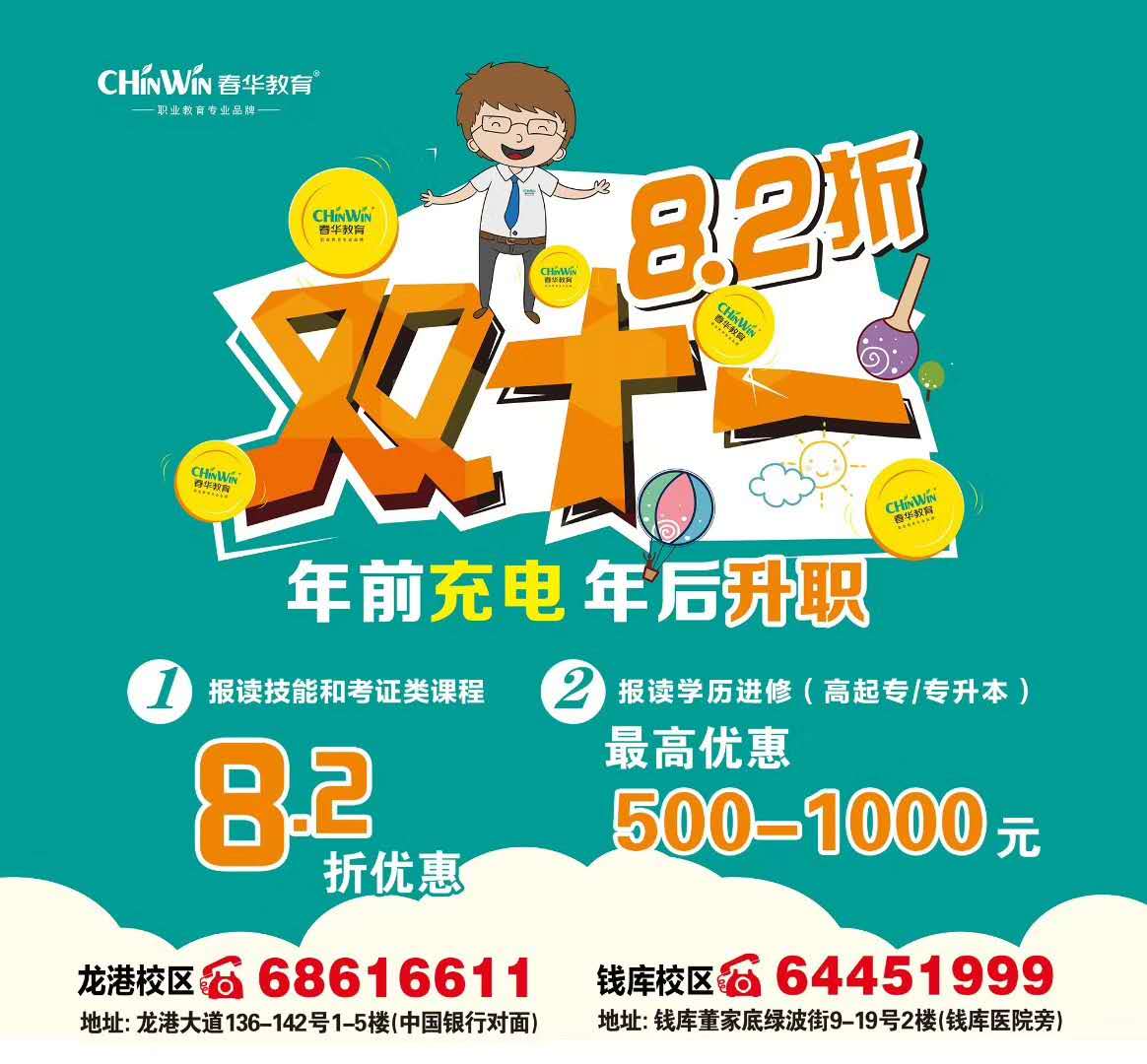 钱库春花平面设计课程