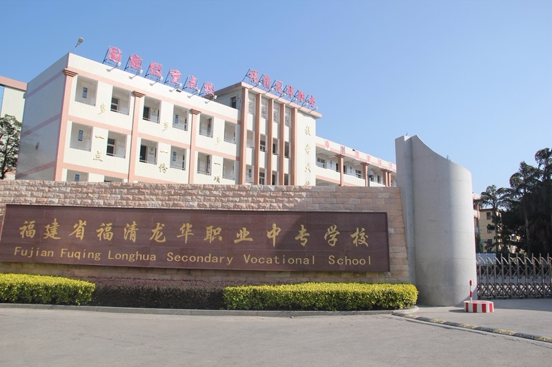 福建中华技师学院分数线有要求吗