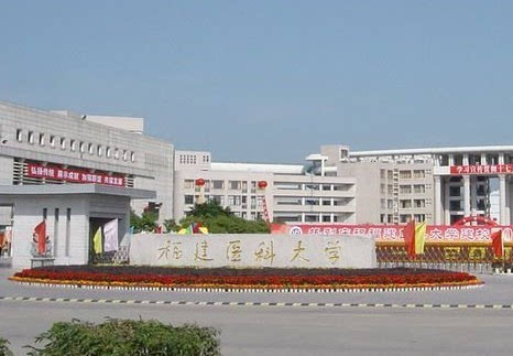 省教育系统关工委副主任陈晃一行莅临福建医科大调研