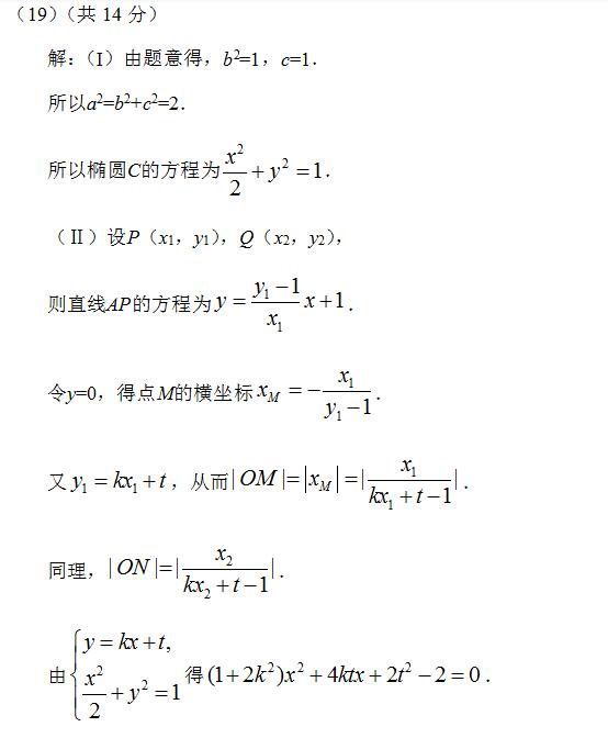 2019北京高考文科数学答案