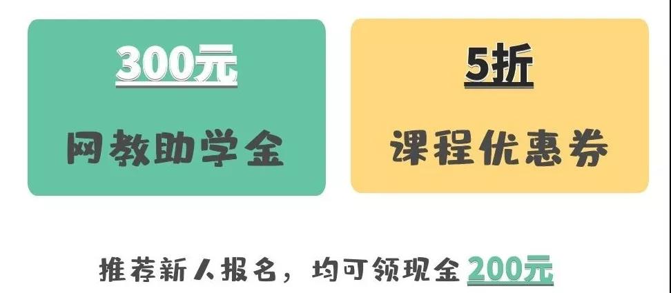 双11免费福利 | 网教助学名额限量抢！