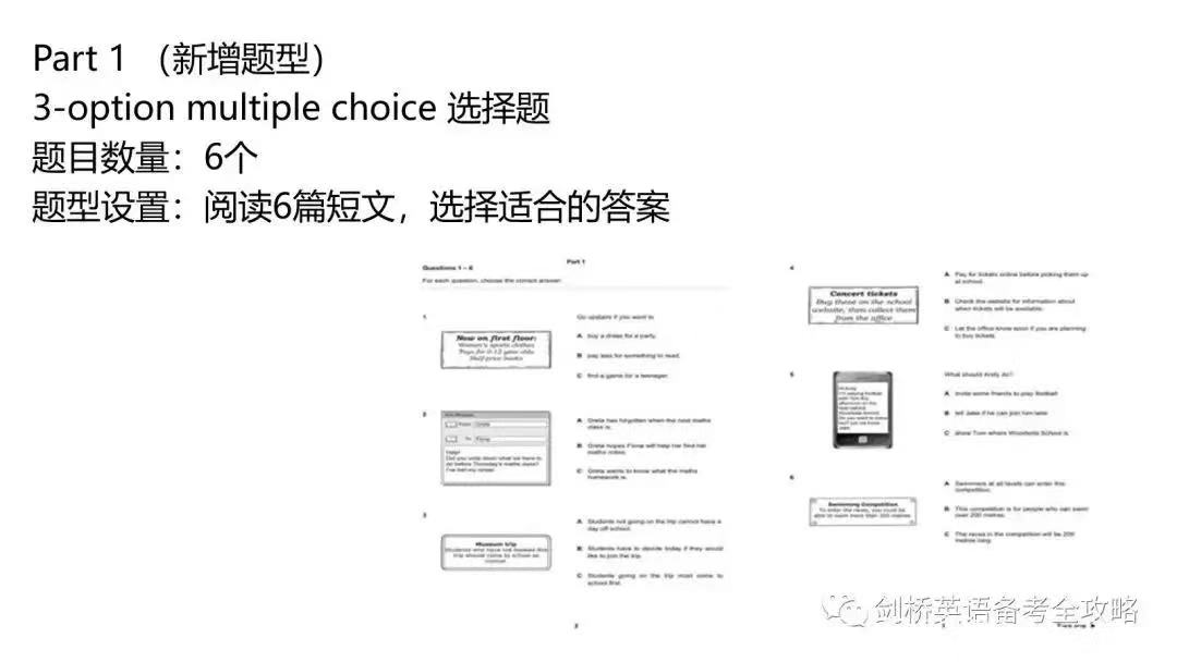 廣州KET/PET2020考試改革方向和趨勢(shì)-廣州雅思英語(yǔ)學(xué)校