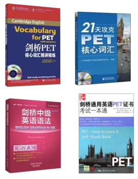 廣州KET&PET考試安排建議及書籍推薦｜廣州雅思英語學(xué)校