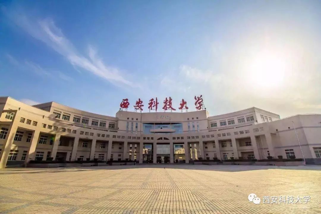 2020年西安科技大学工商管理mba双证 广东(定点开班)调剂简章