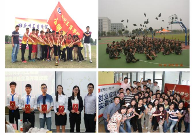 2020年广州工商学院公开学院专本连读特色班