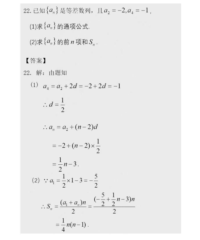2020成人高考答案数学