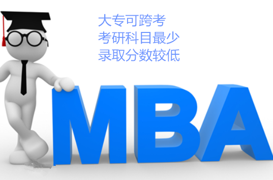 MBA封面1.png