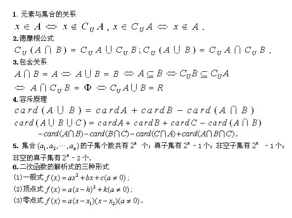 成人高考专升本难吗 成人高考数学公式