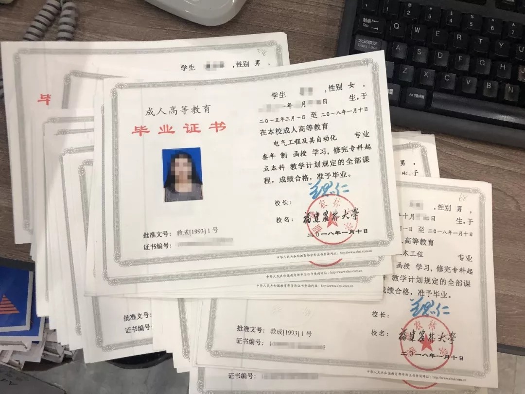 成人函授本科好考吗 成人函授毕业证书