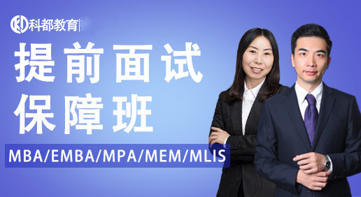 提前面试保障班（不过退费）15800.jpg