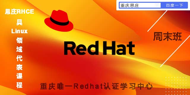 红帽rhce班_8411015.jpg