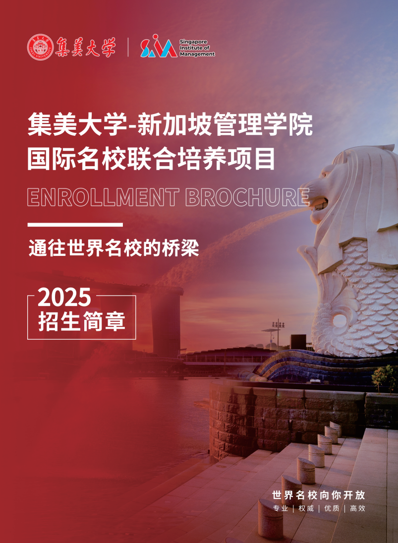 高考落榜想讀世界名校本科文憑，還可以讀新加坡管理學(xué)院國(guó)際本科（SIM）