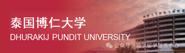 国际名校定向培养项目招生简章 国际名校定向培养项目招生简章