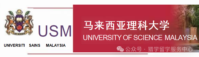 国际名校定向培养项目招生简章 国际名校定向培养项目招生简章