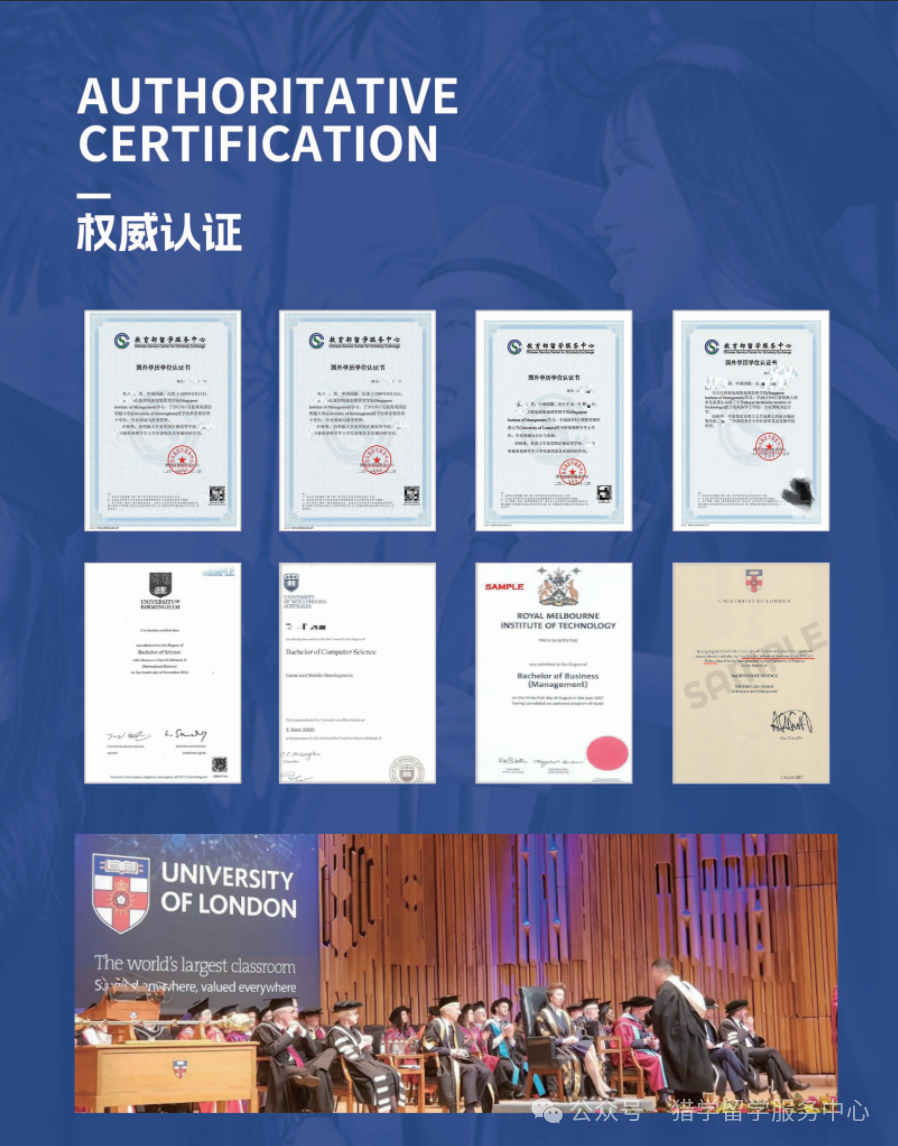 国际名校定向培养项目招生简章 国际名校定向培养项目招生简章