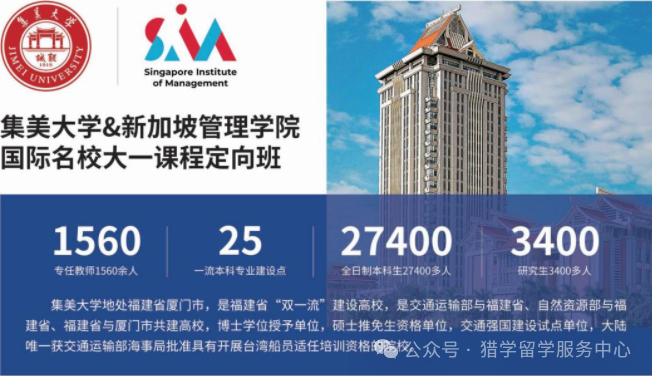 国际名校定向培养项目招生简章 国际名校定向培养项目招生简章