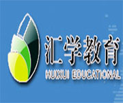 广州汇学教育机构