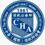 中华（国际）催眠师协会