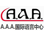 深圳AAA高等语言学