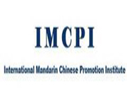 IMCPI对外汉语深圳认证中心