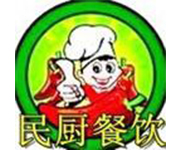 深圳民厨餐饮管理有限公司