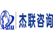 杰联兴业国际管理咨询（北京）有限公司