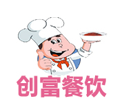 深圳市创富餐饮管理有限公司