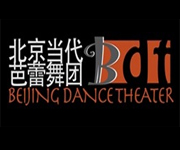 北京当代芭蕾舞教育