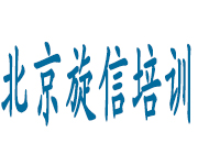 北京旋信培訓