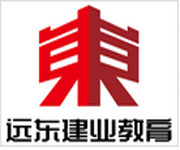 北京远东建业技术培训