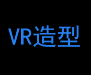 北京VR造型培训