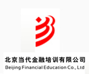 北京当代金融培训
