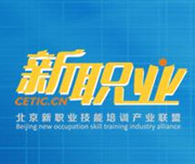 北京新职业技能培训产业联盟