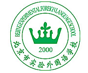北京外国语实验学校