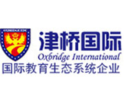 北京津桥国际教育