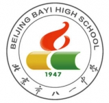 北京八一中学
