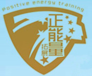 北京正能量拓展培训
