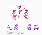 北京忆舞艺术培训