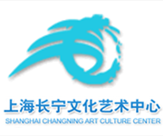 上海长宁文化艺术