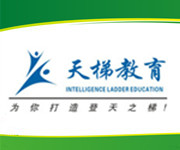 北京天梯教育