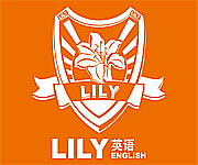 北京Lily英語