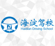 北京汽车驾驶学校