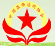 北京中国医师培训协会