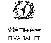 艾娃国际芭蕾