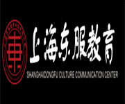 上海東服教育培訓