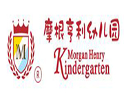 上海摩根亨利幼儿园